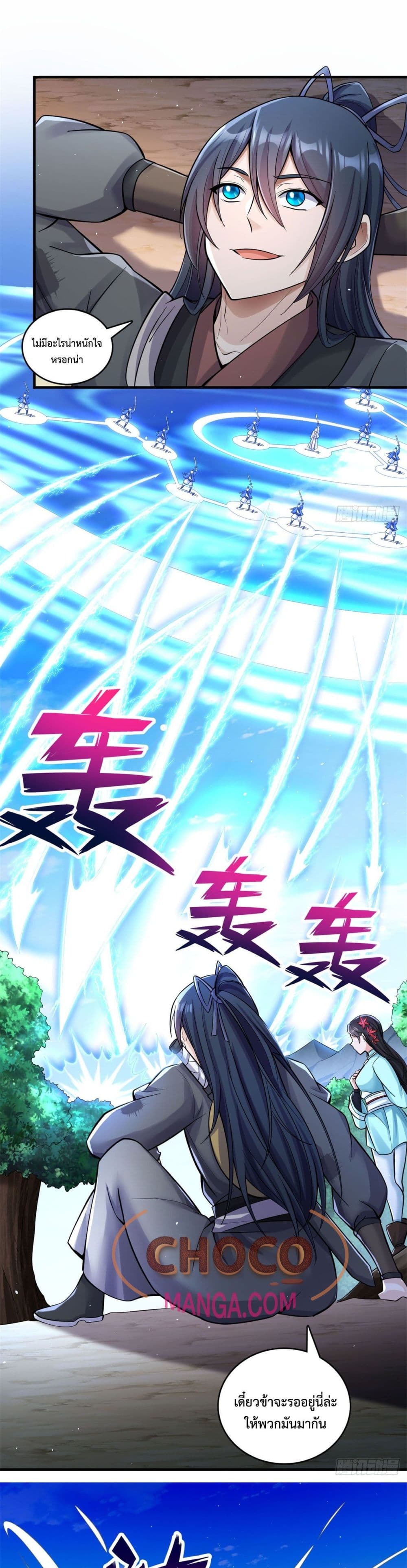 I Can Become A Sword God ตอนที่ 40 (10)